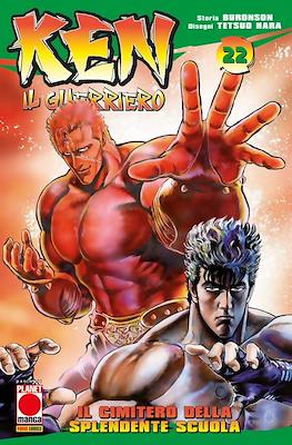 Ken il guerriero (Brossurato) #22