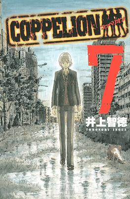 Coppelion #7