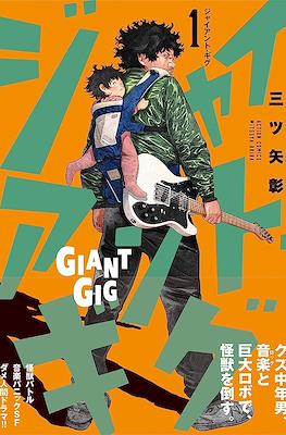 Giant Gig