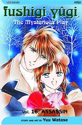 Fushigi Yugi: The Mysterious Play (Softcover) #16