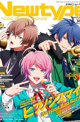 ニュータイプ Newtype 2021 #1