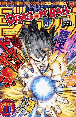 ジャンプ ベストシーンTOP10 (Shonen Jump Best Scenes) #5