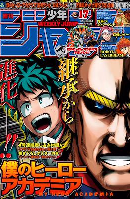 Weekly Shōnen Jump 2017 週刊少年ジャンプ (Revista) #17