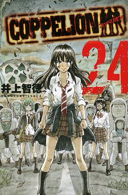 Coppelion #24