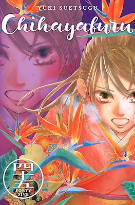 Chihayafuru #45
