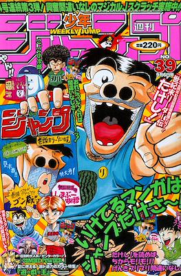 Weekly Shōnen Jump 1999 #39