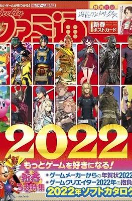 Weekly Famitsu 2022 / Weekly 週刊ファミ通 2022 #2