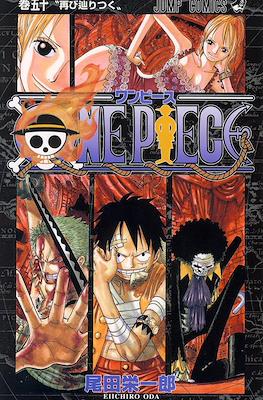 One Piece ワンピース (Rústica con sobrecubierta) #50
