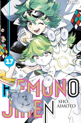 Kemono Jihen #17