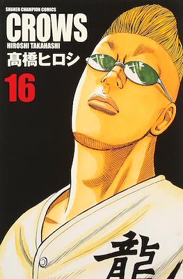 クローズ Crows #16