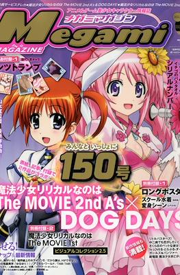 Megami Magazine メガミマガジン #150
