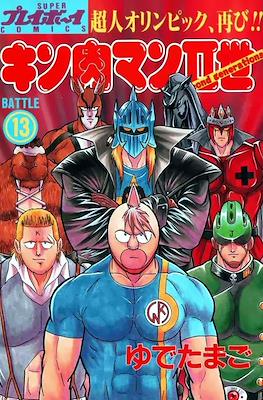 Kinnikuman II Second Generations #13