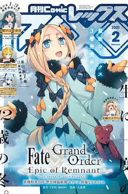 Monthly Comic Rex 月刊 2021 #2