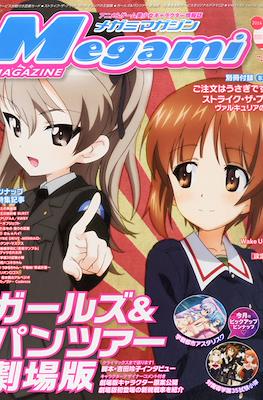 Megami Magazine メガミマガジン #188