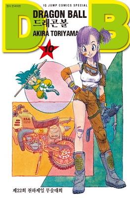 Dragon Ball #10