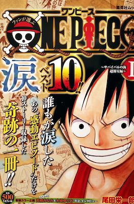 One Piece Best Ten Tears