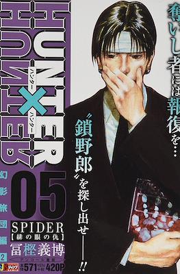 ハンターハンター Hunter x Hunter 集英社ジャンプリミックス (Shueisha Jump Remix) 2019 #5