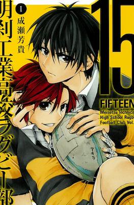 15 明刹工業高校ラグビー部 15Fifteen: Meisetsu Techinical High School Rugby Football Club