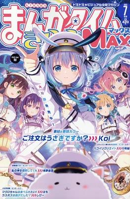 まんがタイムきららMAX (Manga Time Kirara MAX) #7