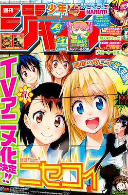 Weekly Shōnen Jump 2013 #27
