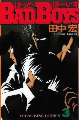 Bad Boysうどほーいて #3
