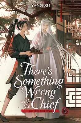 There's Something Wrong with the Chief: Du Zhu You Bing #1