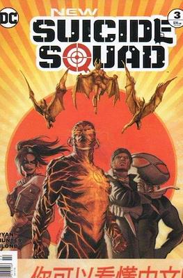 New Suicide Squad (2016-2017) (Grapa) #3