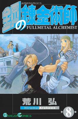 Fullmetal Alchemist - 鋼の錬金術師 (Hagane no Renkinjutsushi) #8