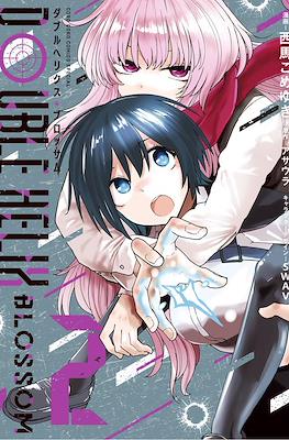 ダブルヘリクス ブロッサム Double Helix Blossom #2