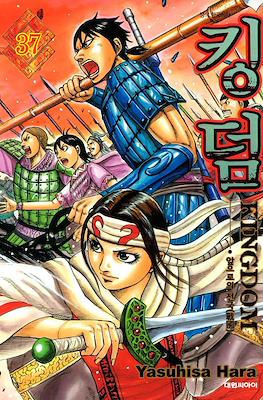 王者天下 (Kingdom) #37