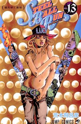 ジョジョの 奇妙な冒険 (JoJo's Bizarre Adventure) #93