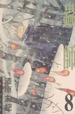 蟲師 (Mushishi) #8