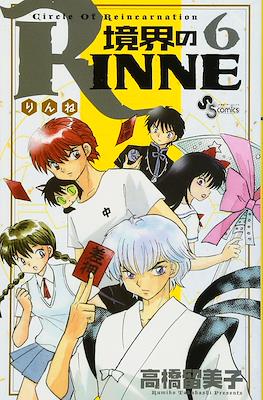 境界のRinne #6