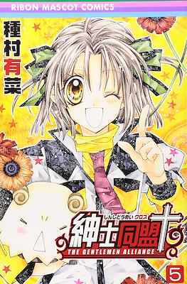 紳士同盟† The Gentlemen Alliance † #5