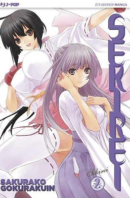 Sekirei #2