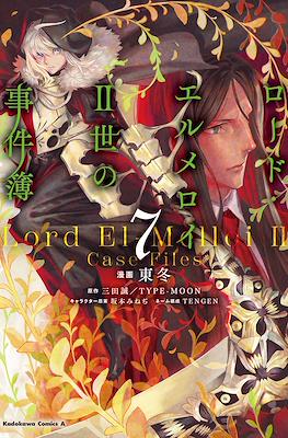 ロード・エルメロイⅡ世の事件簿 (Lord El-Melloi II-sei no Jikenbo) #7