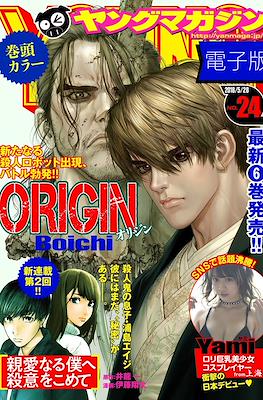Weekly Young Magazine 2018 / 週刊 ヤングマガジン 2018 #24