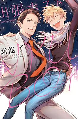 出張ホスト Nyu Boy