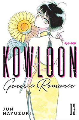 Kowloon Generic Romance #3