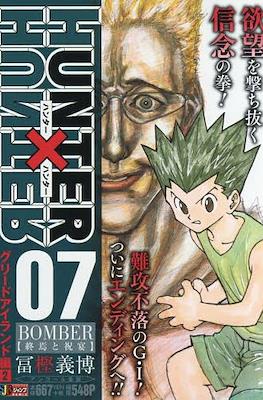 ハンターハンター Hunter x Hunter 集英社ジャンプリミックス (Shueisha Jump Remix) 2019 #7