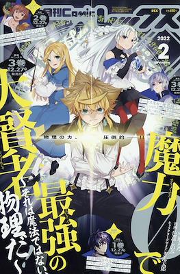 Monthly Comic Rex 月刊 2022 #2