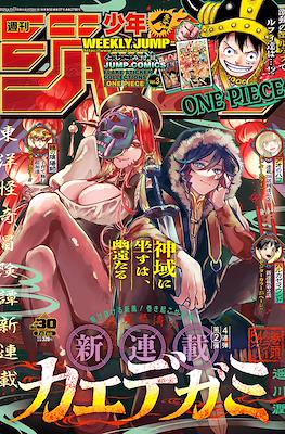 Weekly Shōnen Jump 2025 週刊少年ジャンプ #30