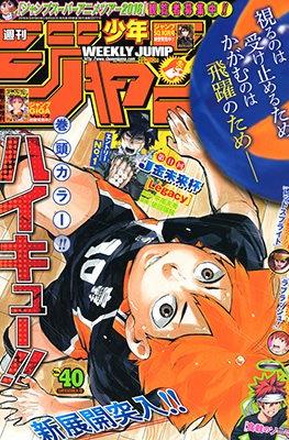 Weekly Shōnen Jump 2016 週刊少年ジャンプ #40
