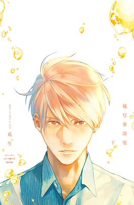 失焦的深度 (Hishakai Shindo) #2