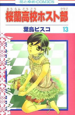 Ouran High School Host Club #7