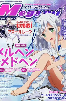 Megami Magazine メガミマガジン #215