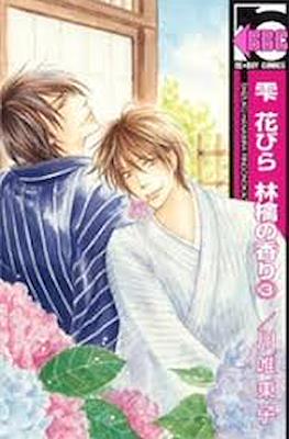 Shizuku Hanabira Ringo no Kaori #3