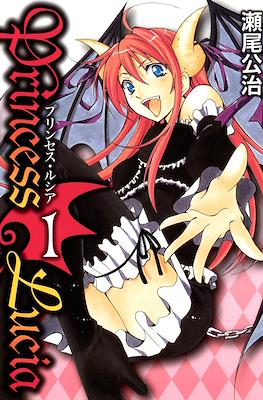 プリンセス・ルシア (Princess Lucia)