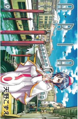 Aria #9