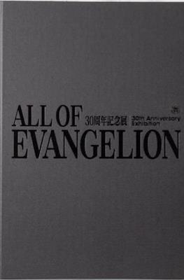 All of Evangelion 30th Anniversary Exhibition 30 周年記念展
